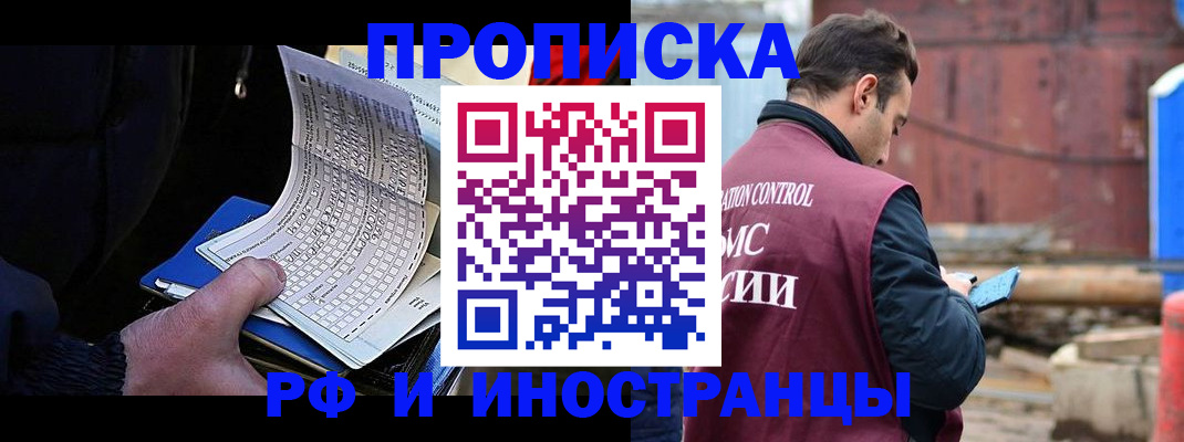 регистрация в Белой Калитве