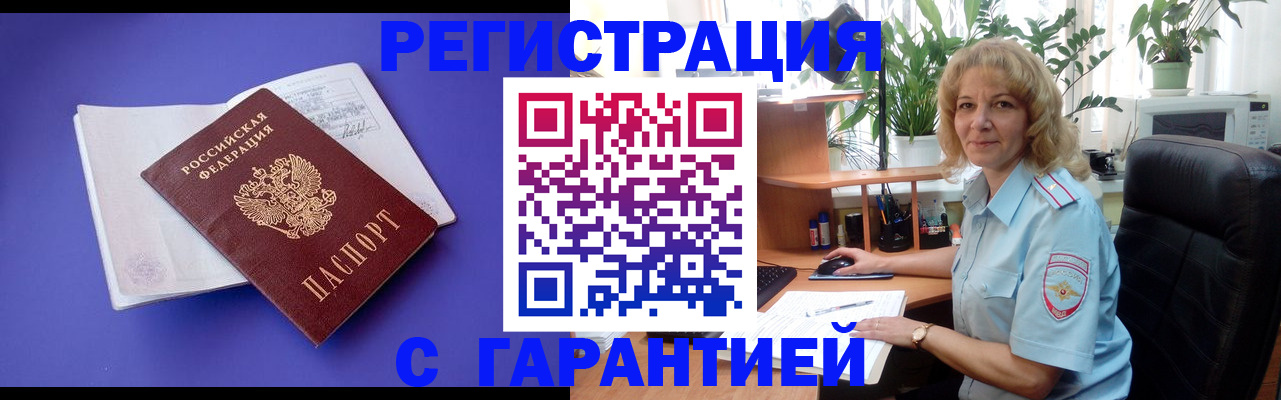 прописка иностранных граждан в Белой Калитве