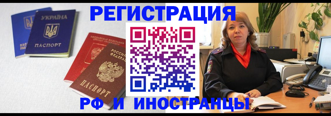временная регистрация надежно в Белой Калитве